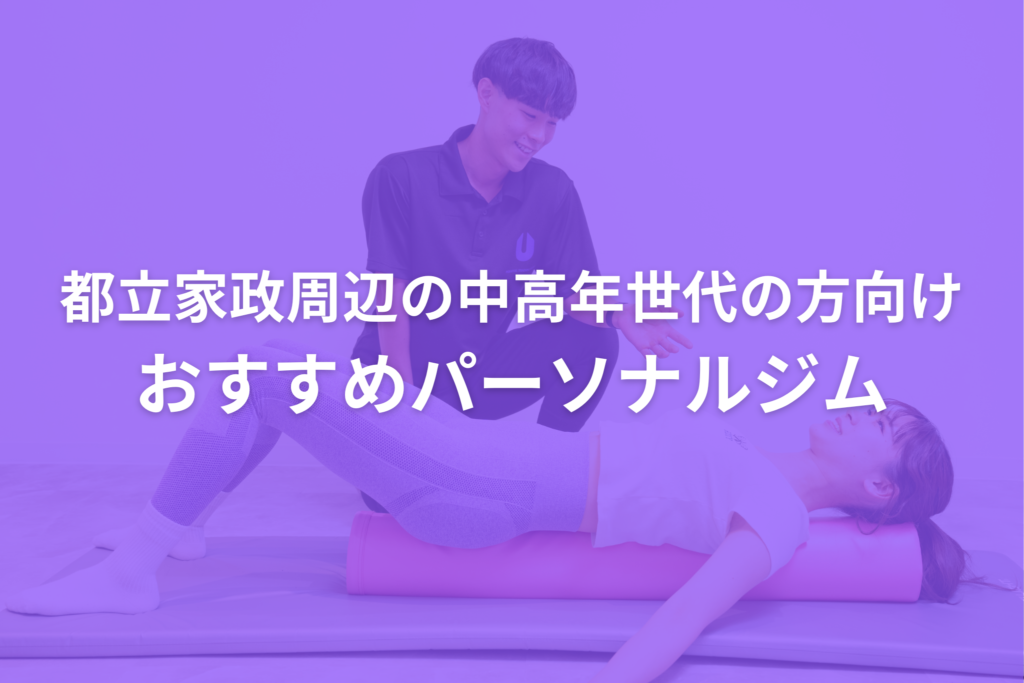 8/2　都立家政サムネ