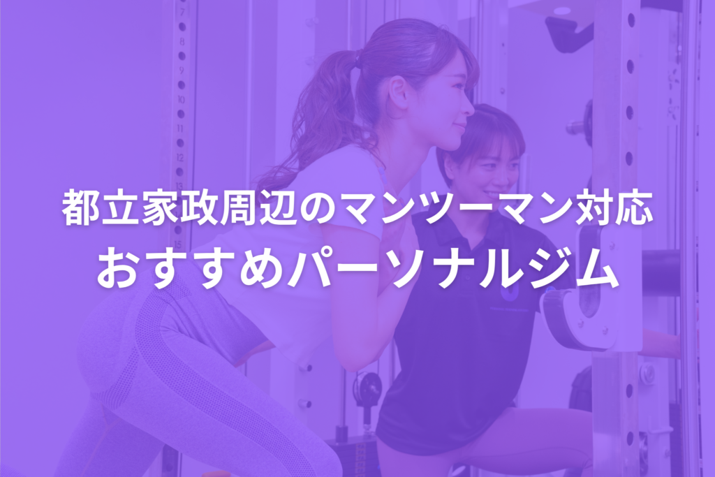 10/4　都立家政アイキャッチ